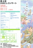 kamanishi2012_2.jpg