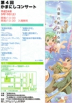 kamanishi2012_2.jpg