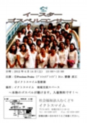 001 イースターコンサートポスター2012(モノクロ).jpg
